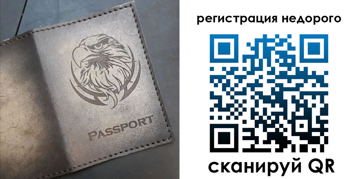 прописка штамп в Павловске